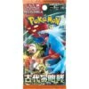 Booster - Pokémon Ancient Roar - Scarlet And Violet - Pokémon TCG - SV4K (JPN)