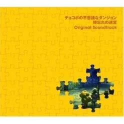 Chocobo's Dungeon - Toki Wasure No Meikyuu - Original Soundtrack