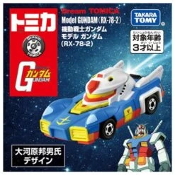 RX-78-2 - Mobile Suit Gundam - Dream Tomica