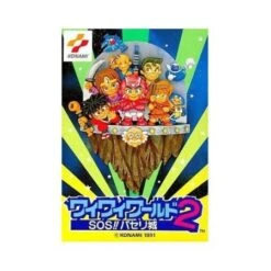 Konami Wai World 2 - Famicom