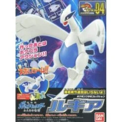 Lugia - Select Series 04 - Poképla - Pokémon
