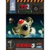 Maquette - Astro Slug - Metal Slug 3 - SNK (01)