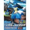Riolu & Lucario - Pokémon Plamo - 44