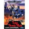 Super Thunder Blade - MD